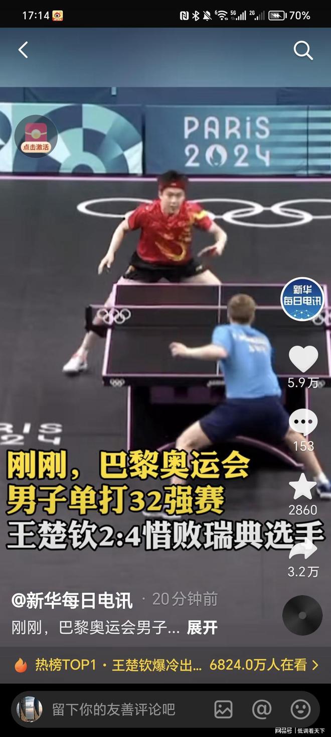 时间差跑位 时间差跑位